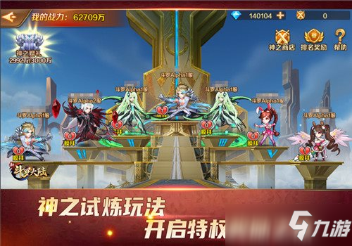九心海棠叶泠泠登场 《新斗罗大陆》今日新版本上线