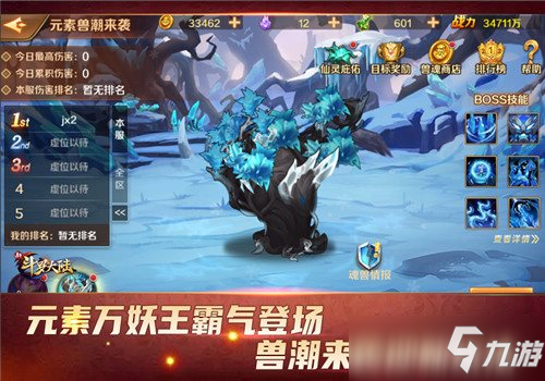九心海棠叶泠泠登场 《新斗罗大陆》今日新版本上线