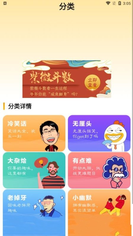 猜謎腦筋急轉(zhuǎn)彎截圖