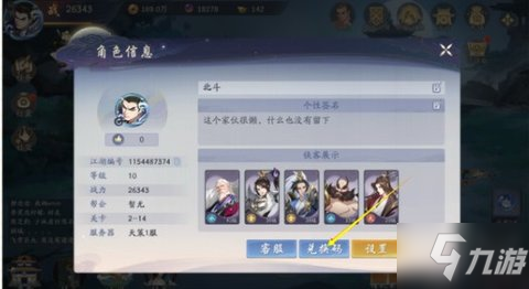 武林闲侠兑换码大全 武林闲侠最新礼包码汇总