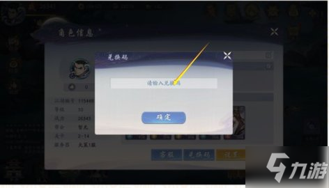 武林闲侠兑换码大全 武林闲侠最新礼包码汇总