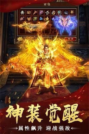 魔魂啟臨截圖1