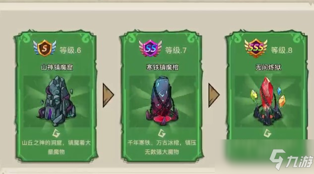 幻兽爱合成镇魔石怎么获得