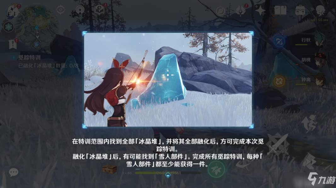 原神皑尘与雪影堆雪人任务攻略