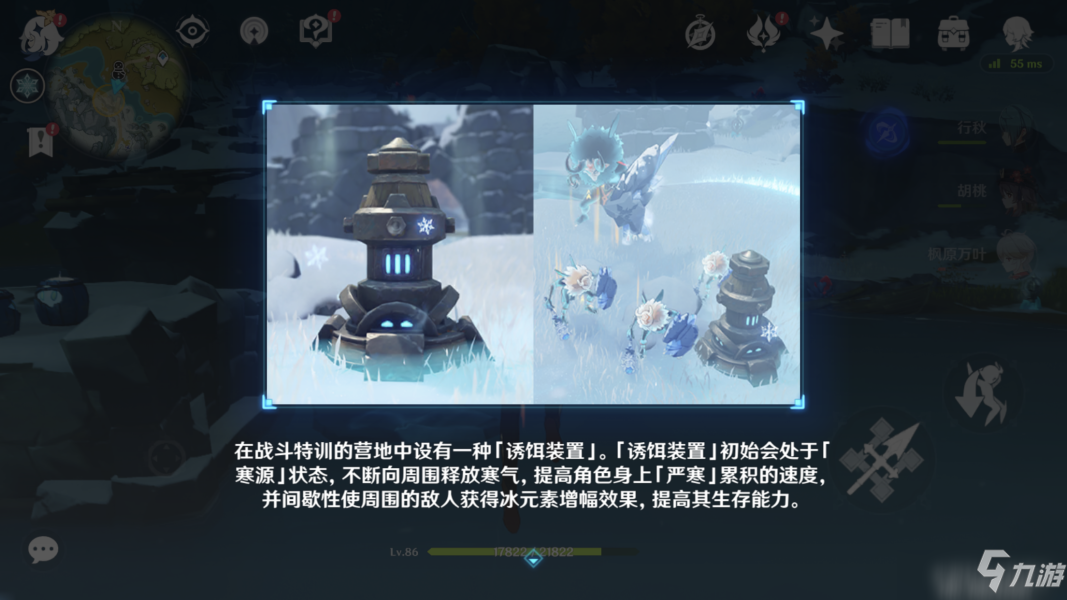 原神皑尘与雪影堆雪人任务攻略