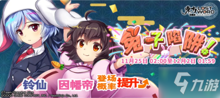 《東方歸言錄》2021年11月25日祈愿更新公告