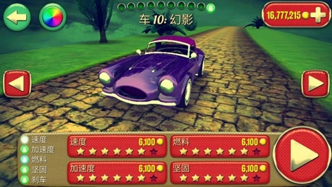 眩暈賽車2截圖2