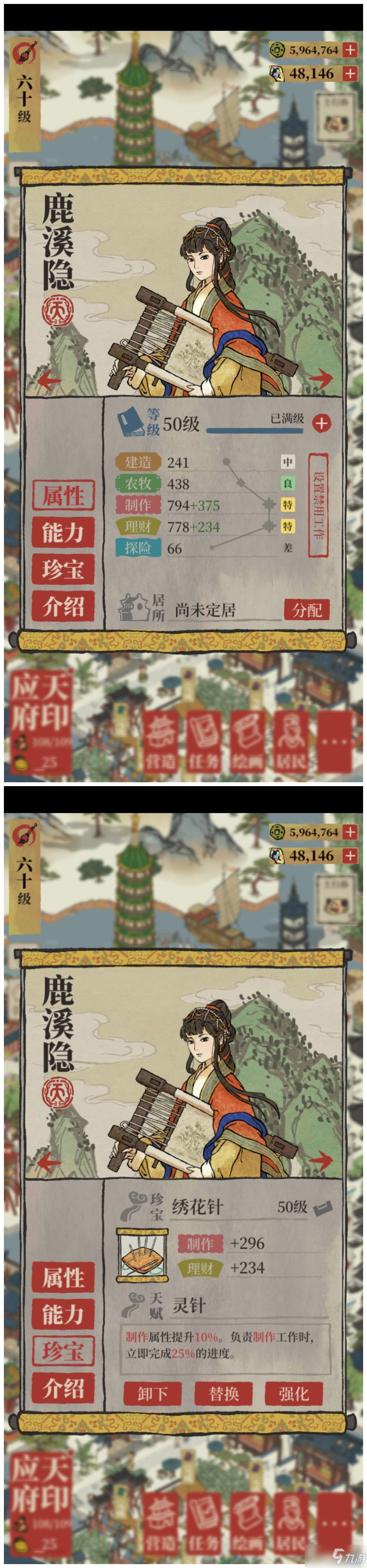 《江南百景图》鹿溪隐天赋属性解析