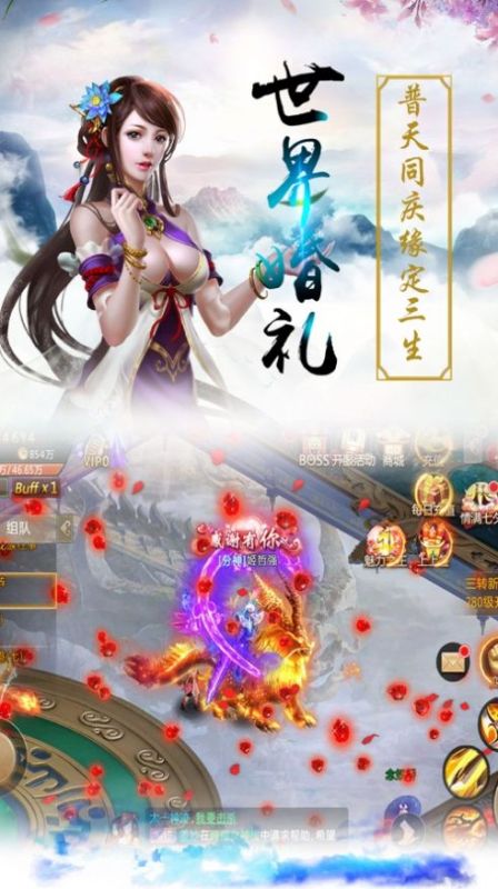 暗魔仙途截图2