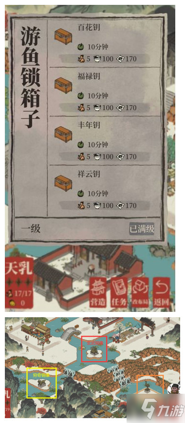 江南百景图氐宿上任务怎么做 江南百景图氐宿上任务攻略