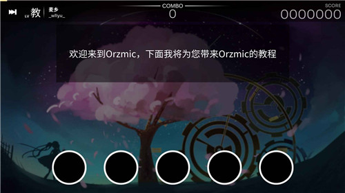 Orzmic音游好玩吗 Orzmic音游玩法简介