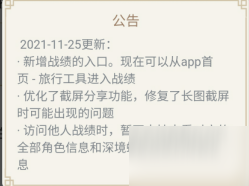 原神关闭查看他人深渊阵容功能是怎么回事 原神关闭查看他人深渊阵容原因