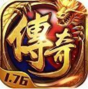 帝王爭(zhēng)霸1.76傳奇