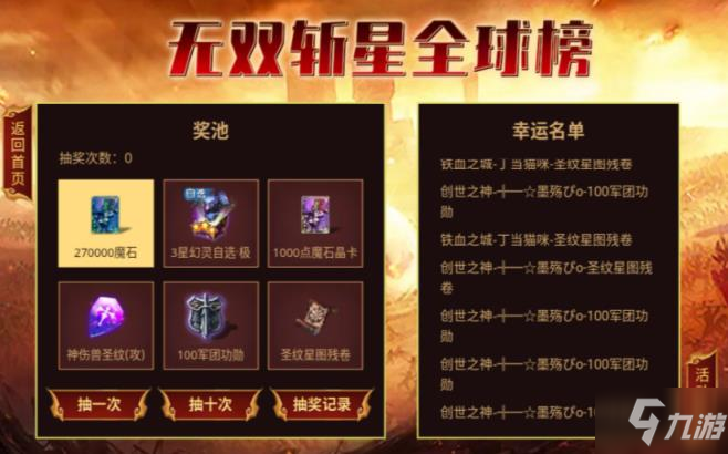 《魔域口袋版》征讨BOSS群雄汇聚 全球争霸奖励满仓！