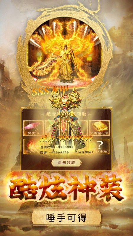 斬魔傳世截圖1