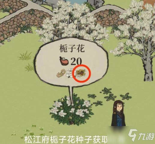 《江南百景图》栀子花种子获取方法介绍