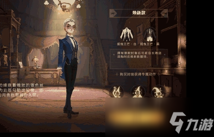 《哈利波特：魔法觉醒》摇曳光芒套装一览