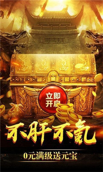 金牛傳奇超變截圖3