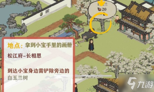 江南百景图长相思主线剧情任务完成攻略
