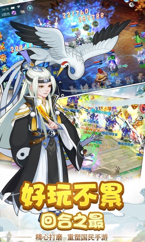 仙魔江湖好玩吗 仙魔江湖玩法简介