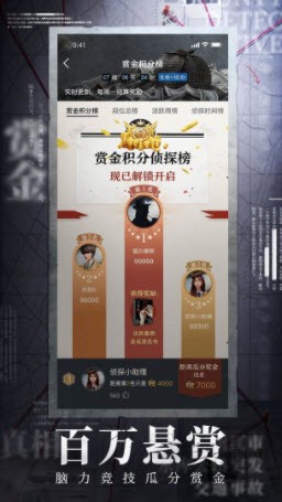 賞金偵探大神間的較量好玩嗎 賞金偵探大神間的較量玩法簡(jiǎn)介