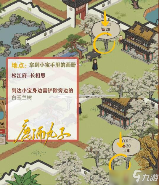 江南百景图松江府探险主线支线攻略