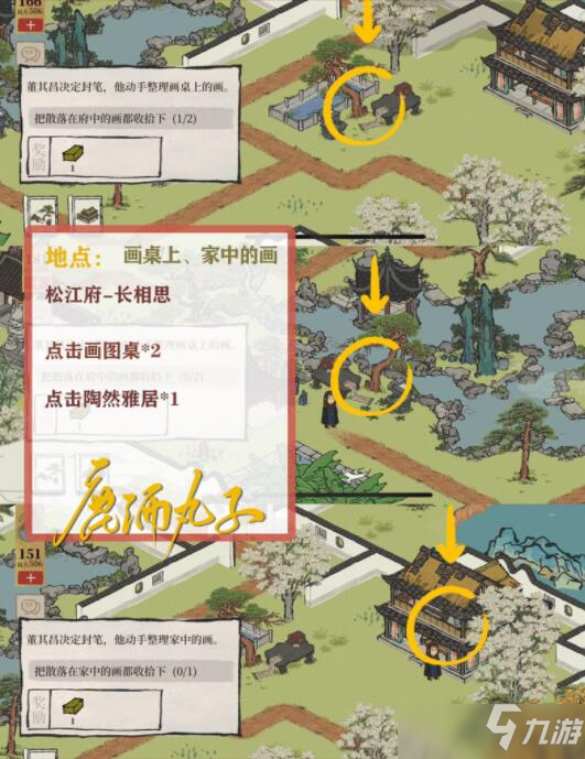 江南百景图松江府探险主线支线攻略