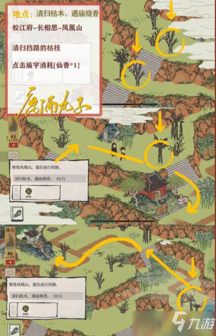 江南百景图松江府探险主线支线攻略