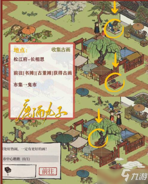 江南百景图松江府探险主线支线攻略