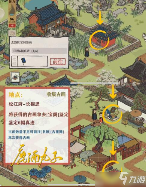 江南百景图松江府探险主线支线攻略