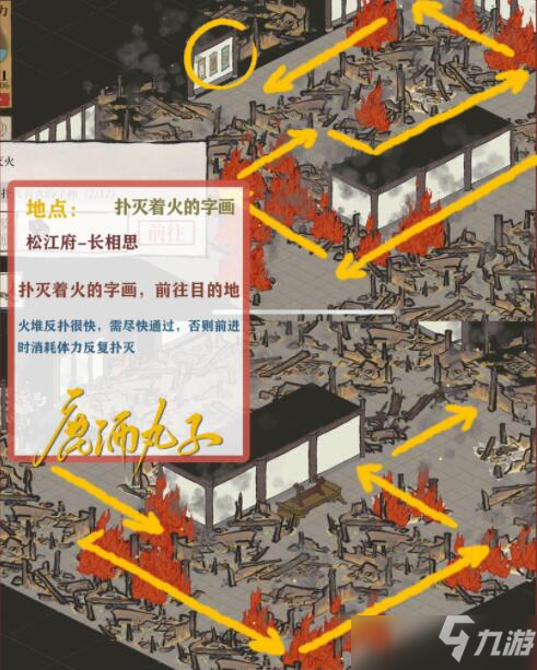 江南百景图松江府探险主线支线攻略
