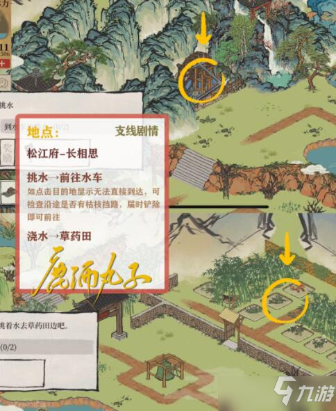 江南百景图松江府探险主线支线攻略
