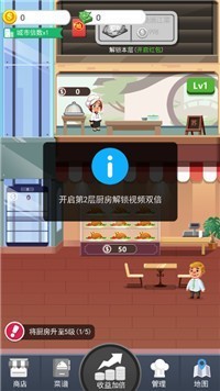 团圆饭店截图2