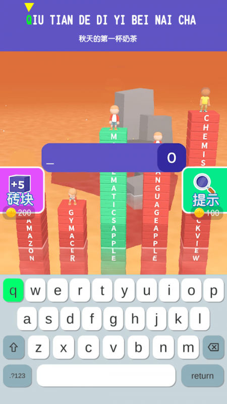 打字我最溜截图2