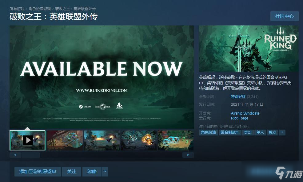 英雄联盟在steam里叫什么