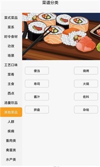 星厨烹饪记截图1