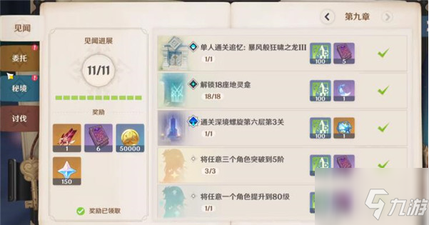 原神沉眠之庭流血狗怎么打 沉眠之庭流血狗阵容队伍打法攻略