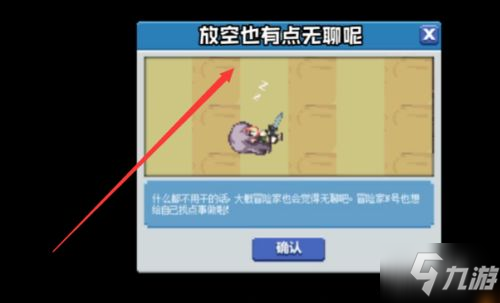 DNF像素勇士2.0放空也有点无聊呢结局怎么完成