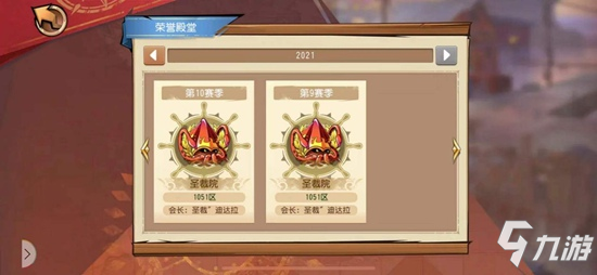 《<a id='link_pop' class='keyword-tag' href='https://www.9game.cn/hhwqh/'>航海王启航</a>》王下七武海霸主圣裁”迪达拉专访