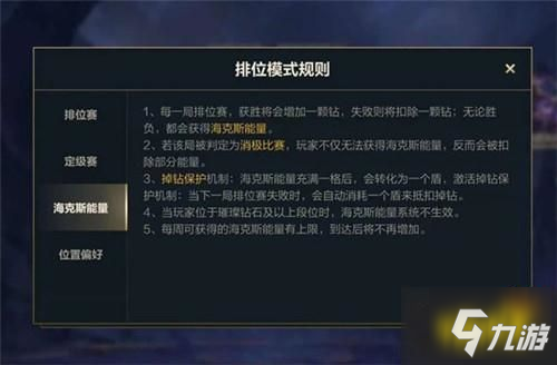 英雄聯(lián)盟手游海克斯能量有什么用 ?？怂鼓芰坑锰幗榻B