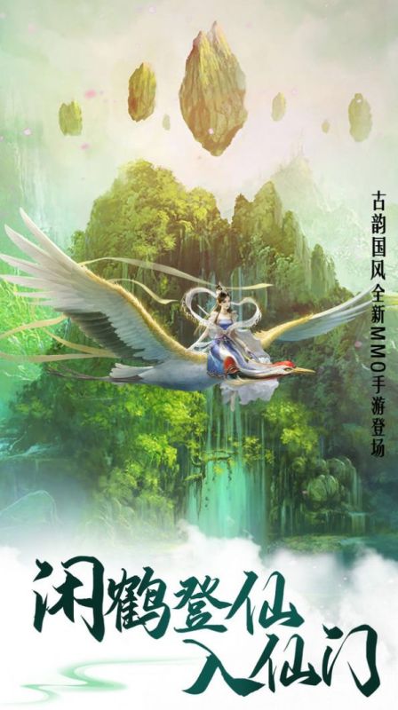 蜀山劍魔截圖