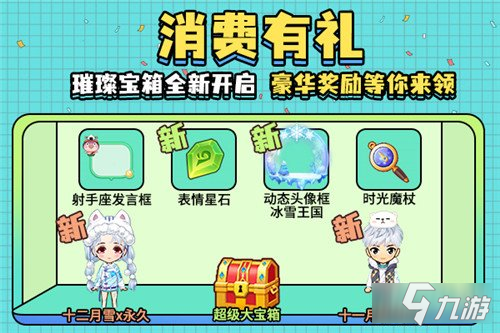 推理学院感恩节限时活动11月25日热烈开启