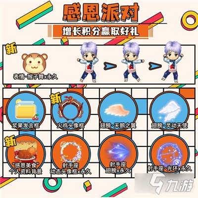 推理学院感恩节限时活动11月25日热烈开启