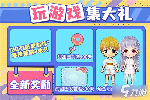 推理学院感恩节限时活动11月25日热烈开启
