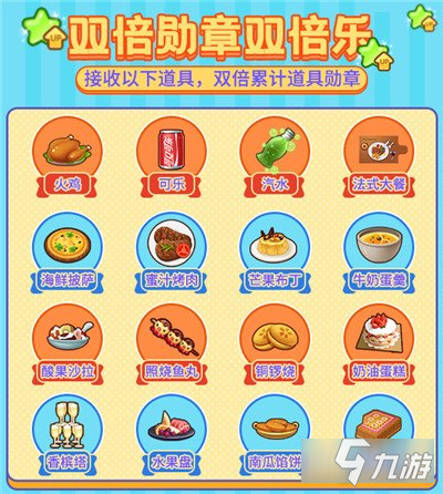 推理学院感恩节限时活动11月25日热烈开启