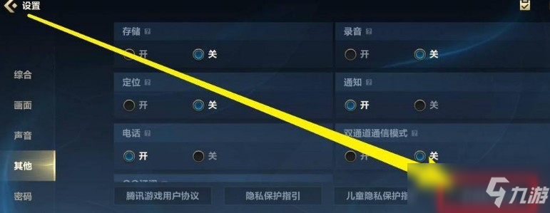 <a id='link_pop' class='keyword-tag' href='https://www.9game.cn/lolsy/'>英雄联盟手游</a>可以注销账号吗