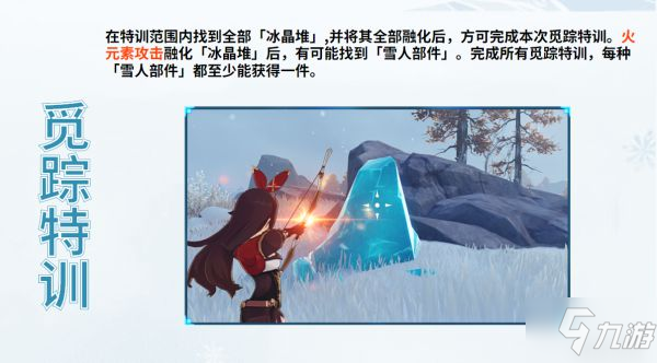 《原神》皑尘与雪影第一幕活动指南 辰砂之纺锤获取教程