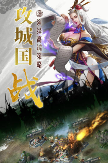 国战来了截图0