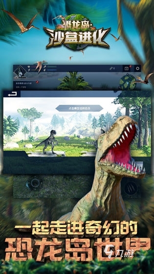侏罗纪公园游戏手机版下载大全2021侏罗纪公园游戏推荐