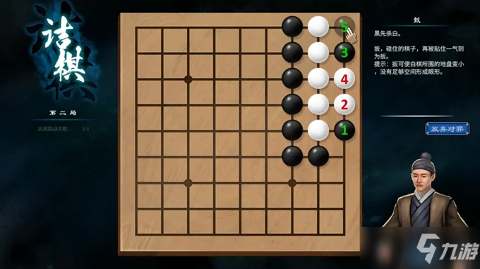 《天命奇御2》围棋攻略大全